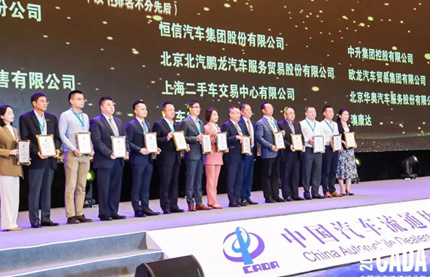 詮釋品牌力量 | 華奧摘得2021中國汽車流通行業「品牌建設」「誠信經營」「盈利能力」殊榮